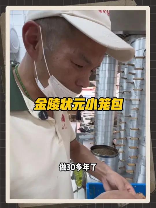 银龙的金陵状元小笼包，8.88一笼包子