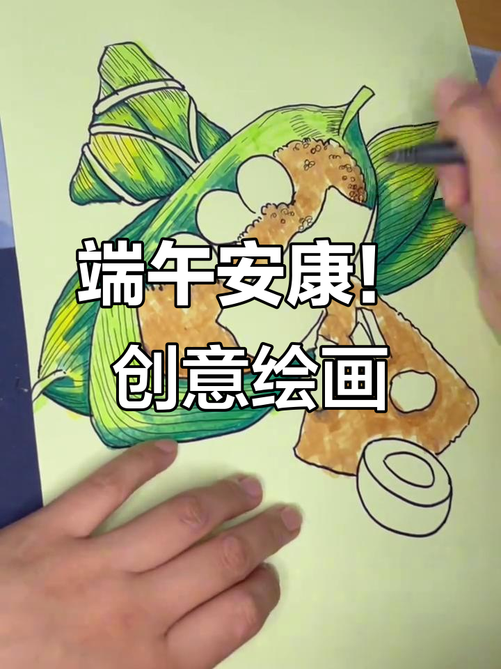 端午节创意儿童画,粽子与龙舟的完美结合