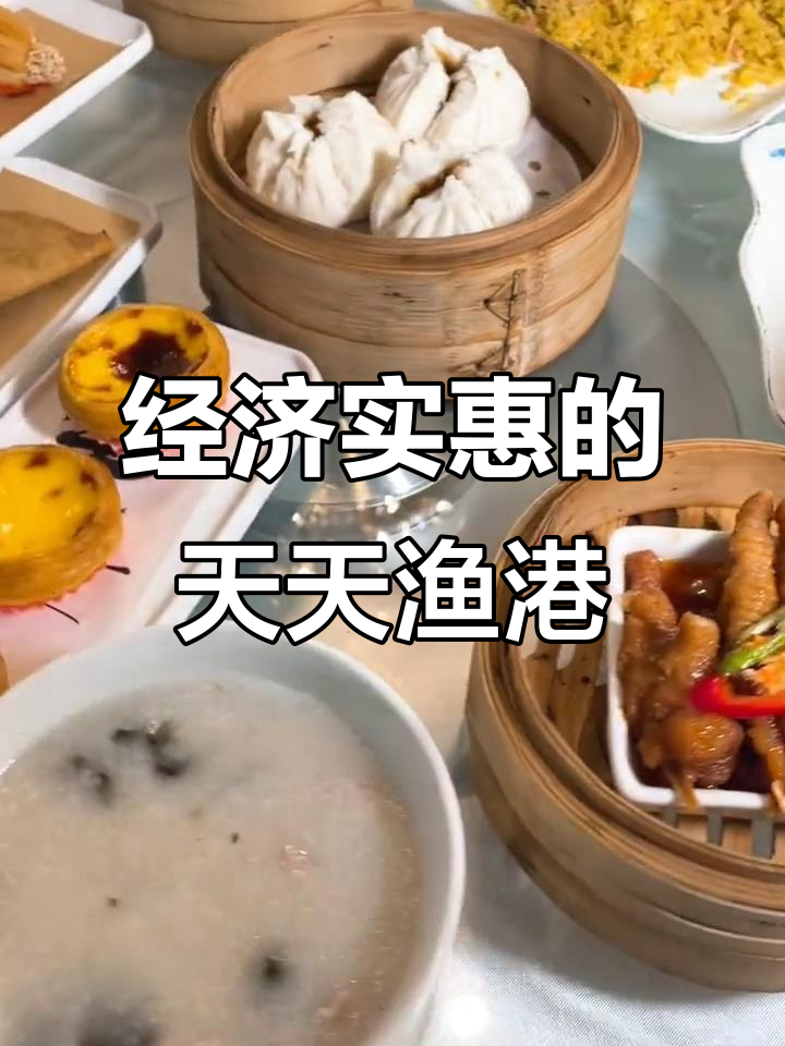 武侯区天天渔港:128元套餐40道菜,超值经济餐