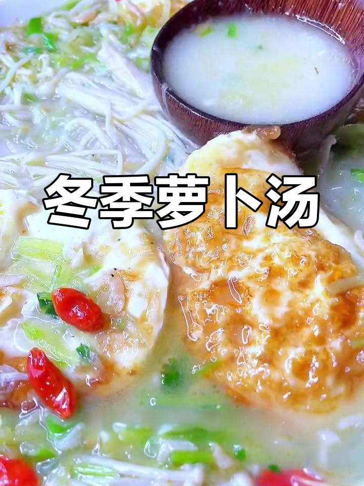 绿萝卜汤的做法,营养又美味