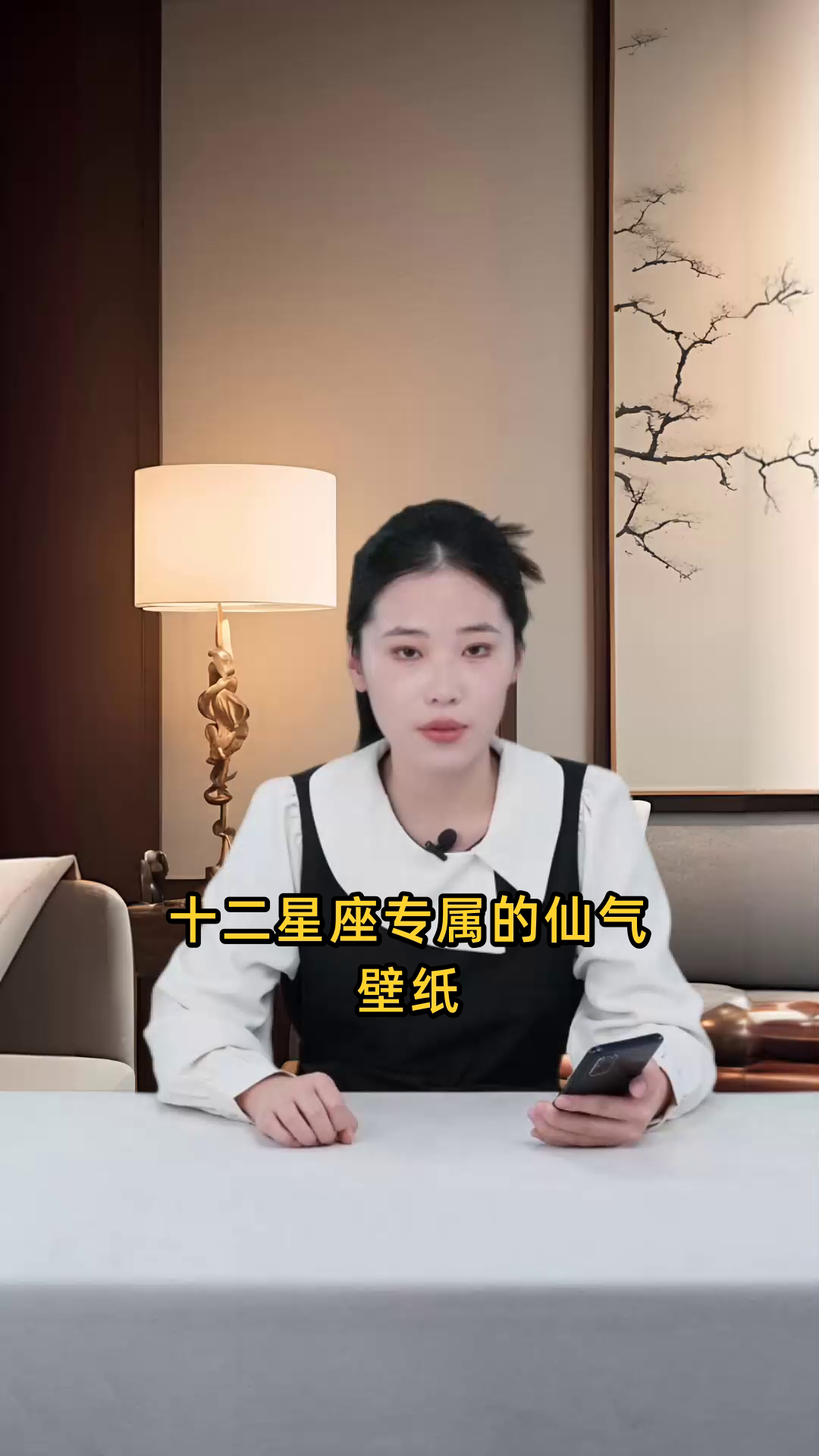 十二星座各具特色的专属仙气壁纸,为你的手机或电脑桌面增添神秘魅力