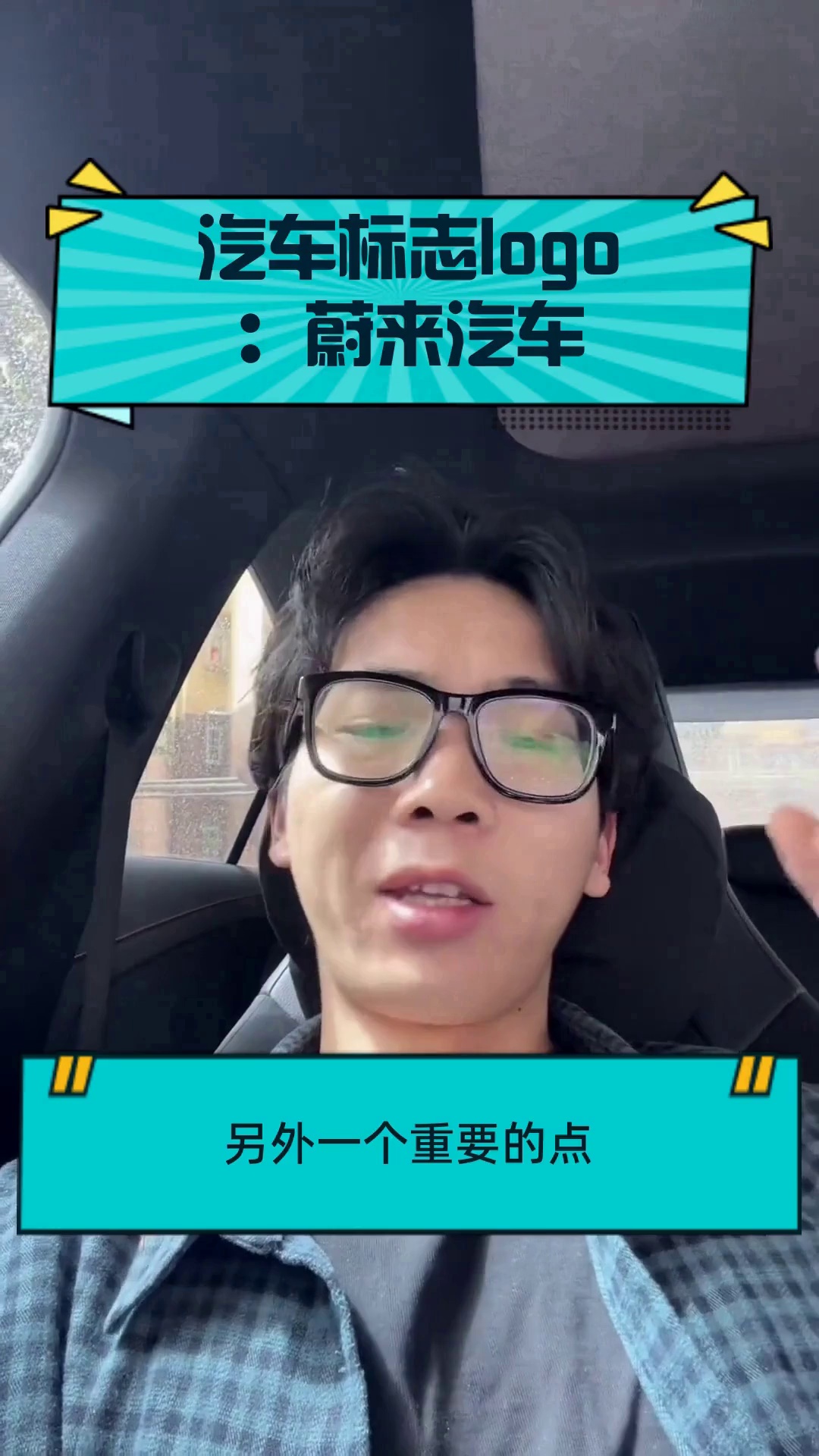 汽车标志logo:蔚来汽车