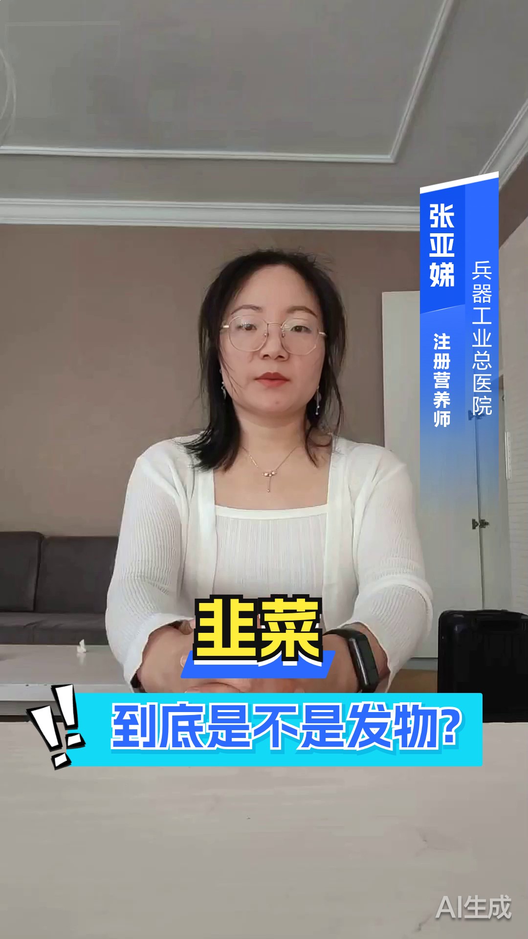 韭菜是发物吗?