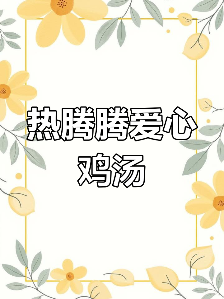 胡萝卜玉米山药粉葛汤,孩子连喝三碗都不够