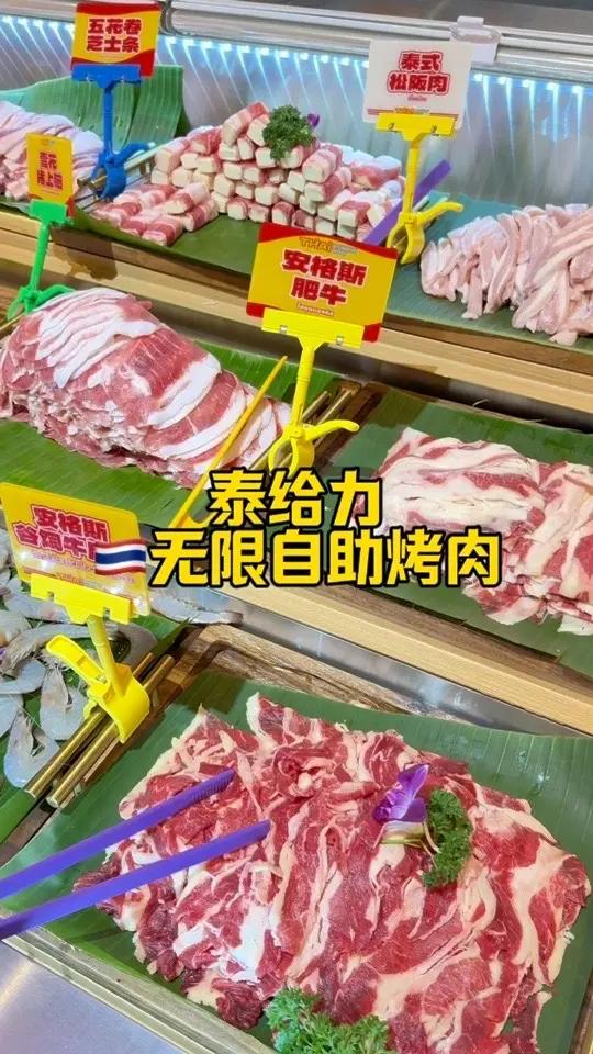 79.9就能吃到的泰国无限自助烤肉,家人们要不要冲