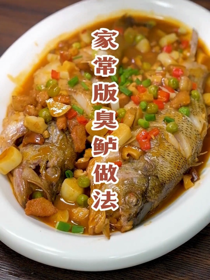 臭鲈鱼跟着我这样做,保证又香又好吃