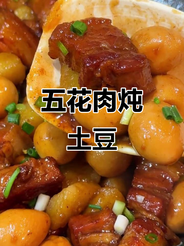 18:36下班后做五花肉炖土豆，超有饭张力！