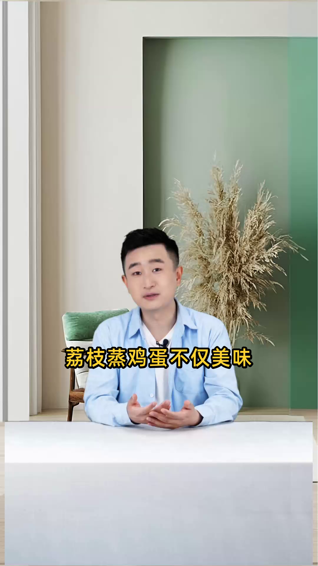 荔枝蒸鸡蛋的营养价值与保健功效,滋补养颜,增强体力