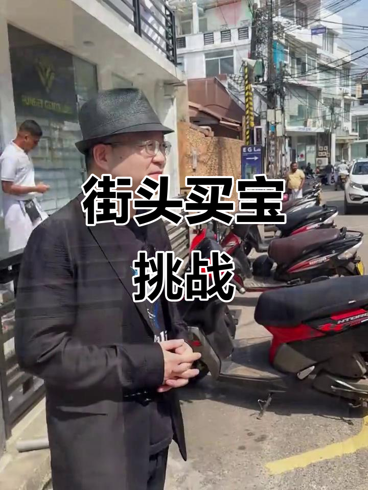 在斯里兰卡宝石市场,你敢冒险捡漏吗?