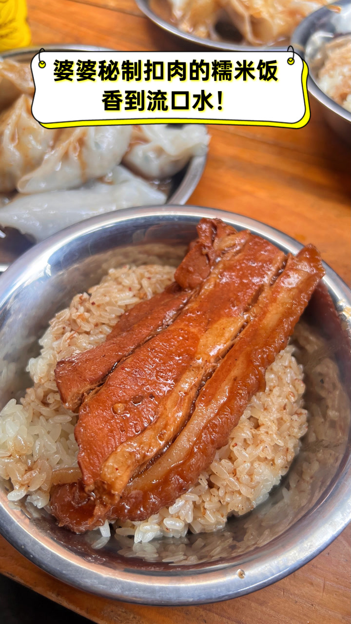 婆婆秘制扣肉的糯米饭,香到流口水!