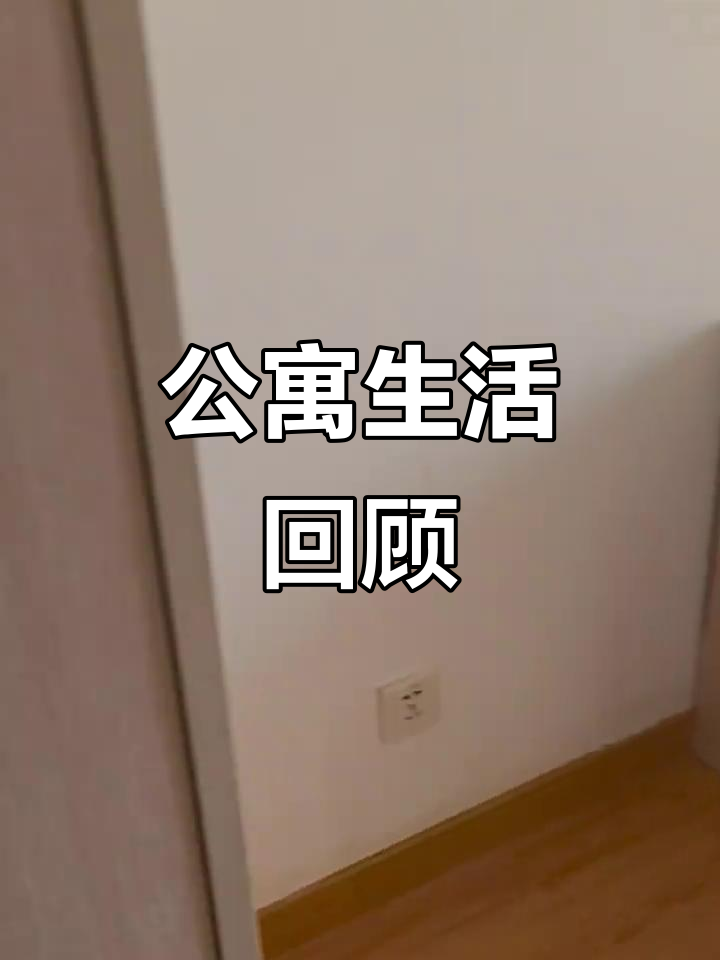 住了两年,汤臣豪园体验分享