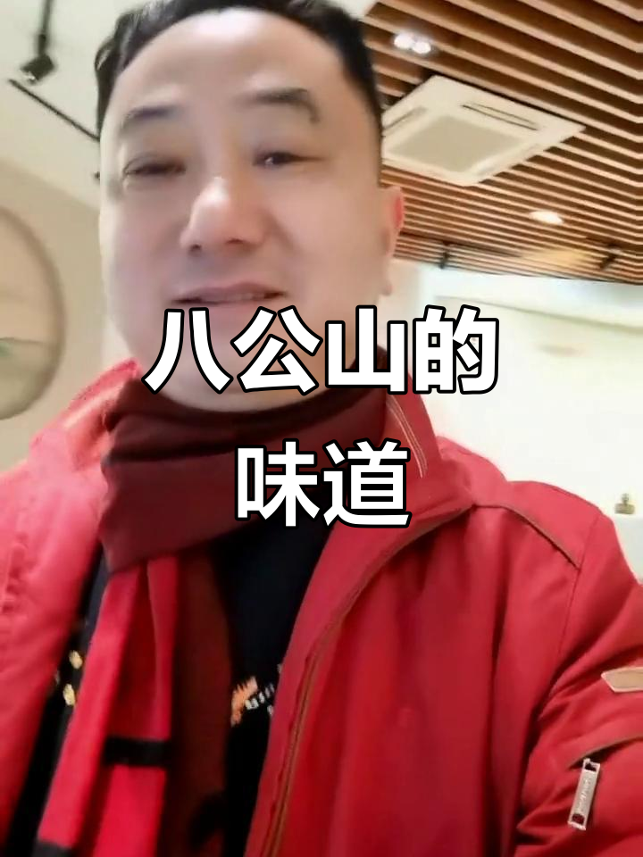 淮南八公山猪肚与臭豆腐,老父亲的最爱