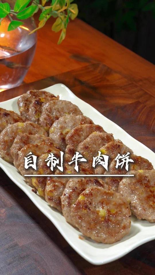 自制牛肉饼