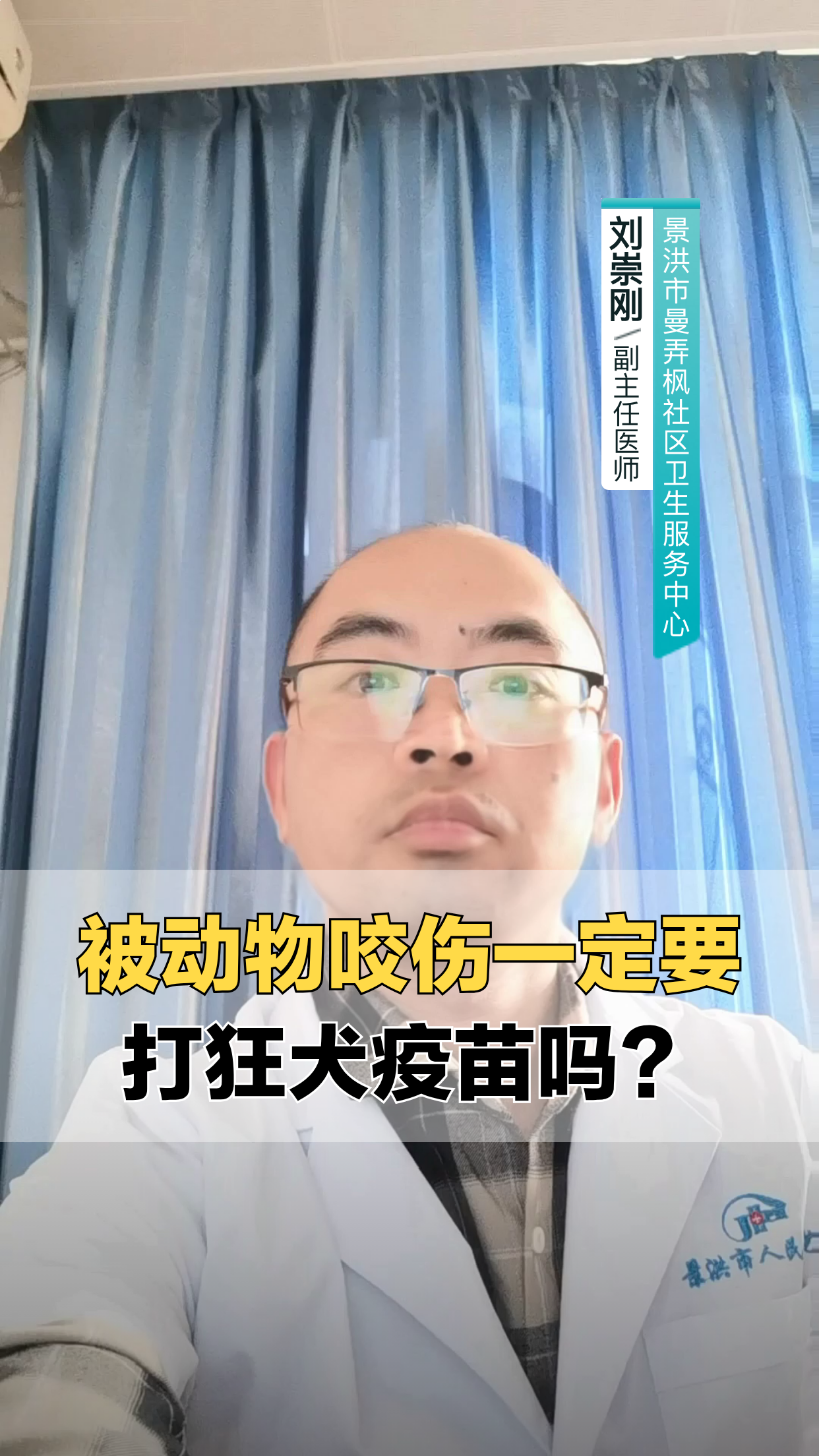 被动物咬伤,一定要打狂犬疫苗吗?