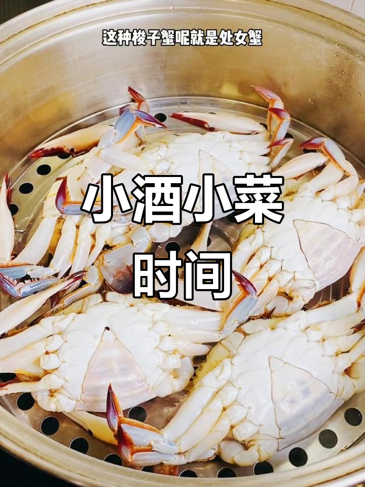 周末小酒菜:椒盐九肚鱼、炸茄子和处女蟹,轻松搞定!