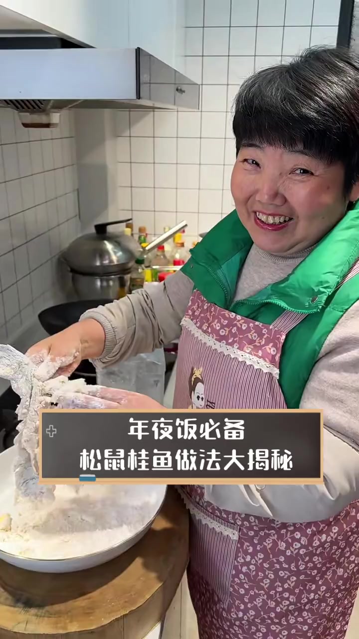 年夜饭必备,松鼠桂鱼做法大揭秘