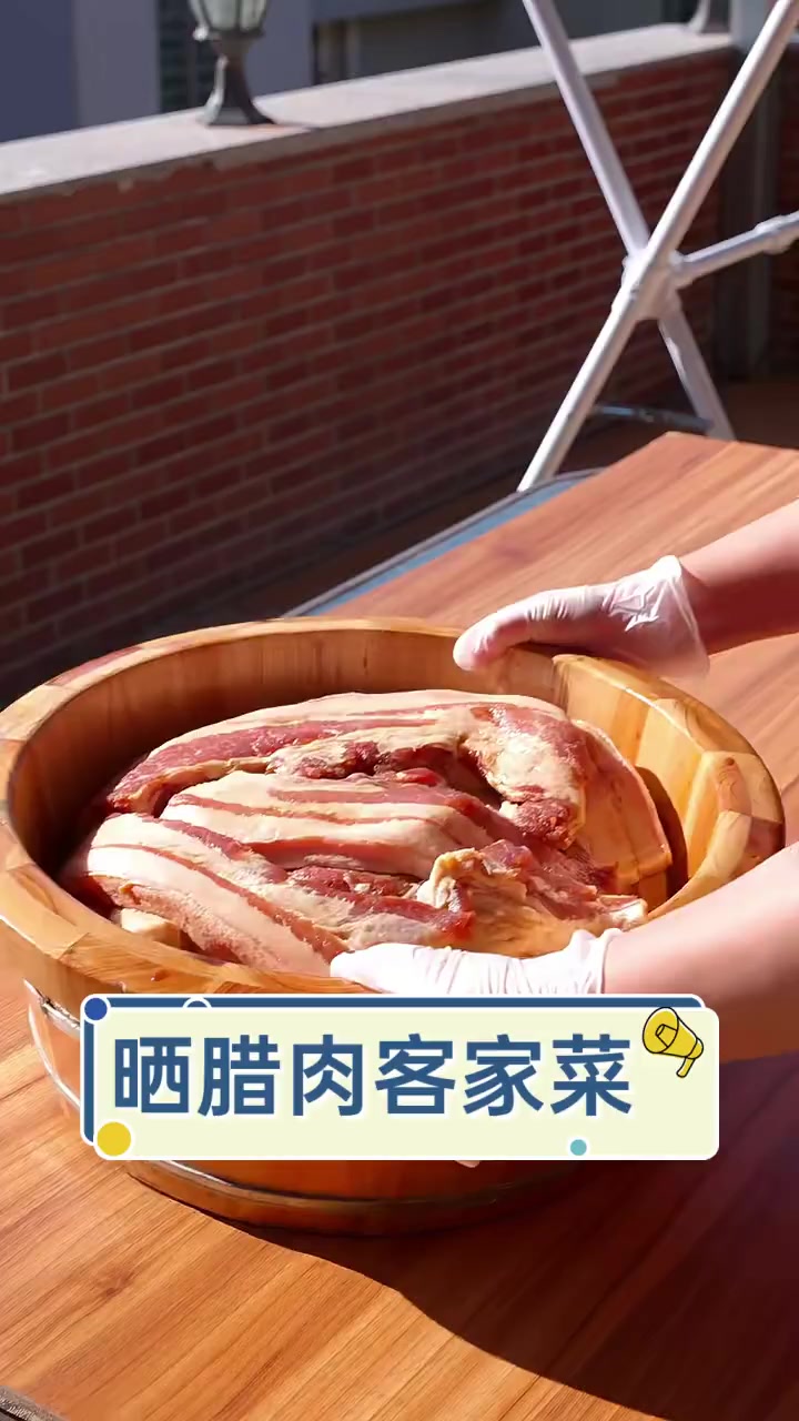 晒腊肉客家菜