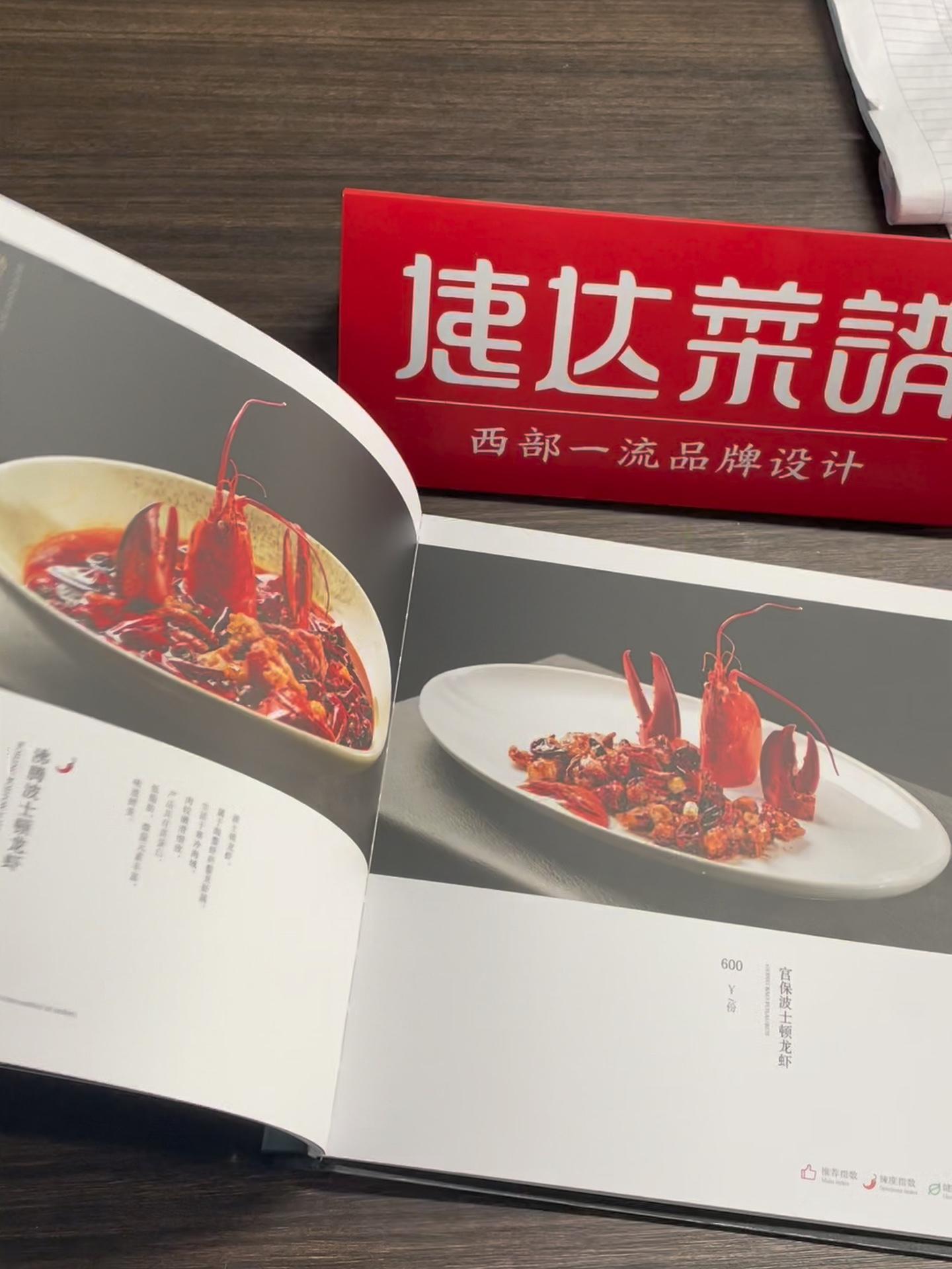 观宸酒楼菜谱设计展示 精品川菜融合菜 菜单设计菜谱设计公司 美食摄影 捷达菜谱公司十八年专