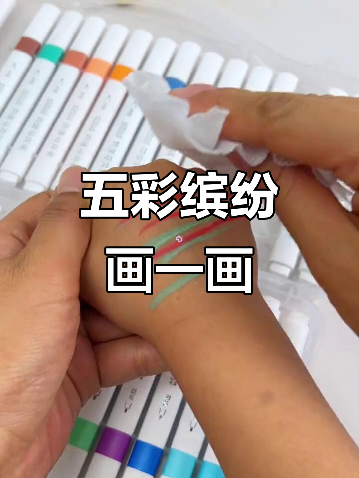 36色丙烯马克笔,画出五彩斑斓的美丽世界