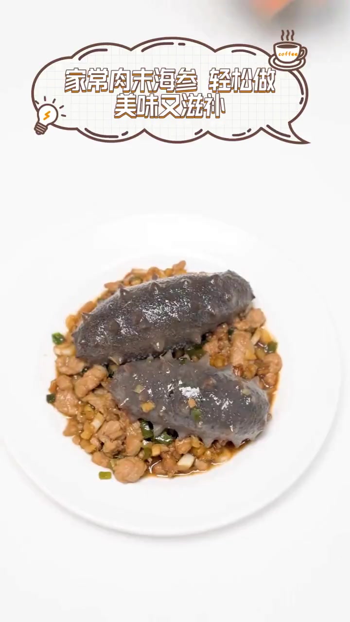 家常肉末海参,轻松做,美味又滋补