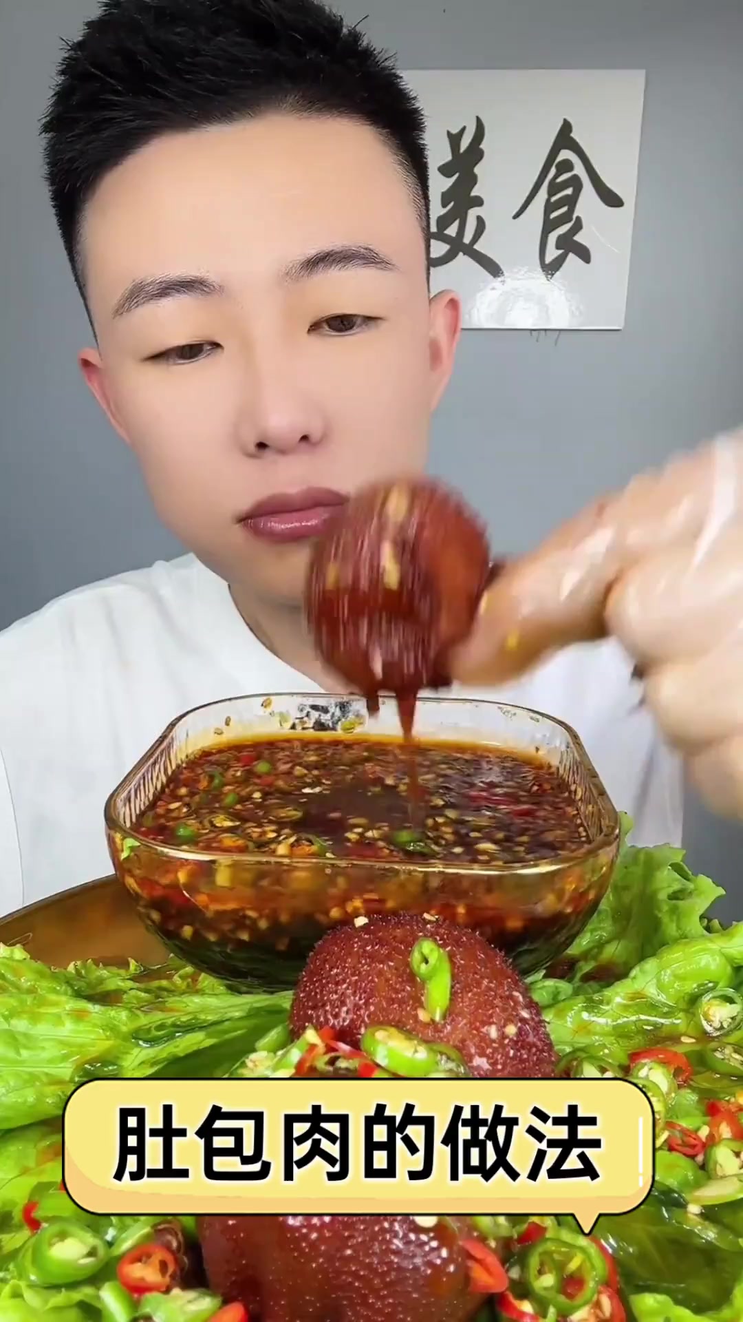 肚包肉的做法