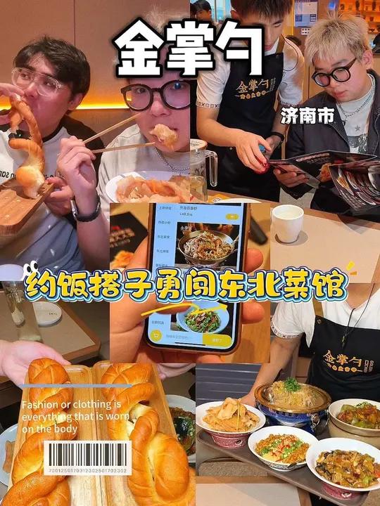 济南新开的本帮东北菜,俩人来吃一顿,看看多少菜能吃撑