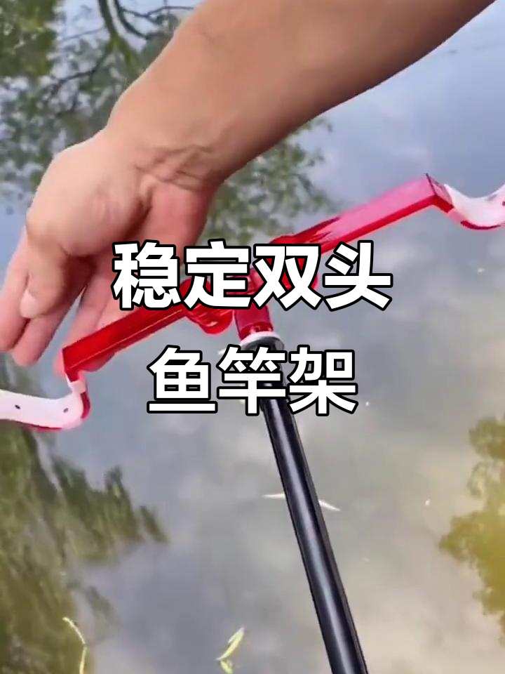 双杆支架防缠线,调节角度稳固不晃