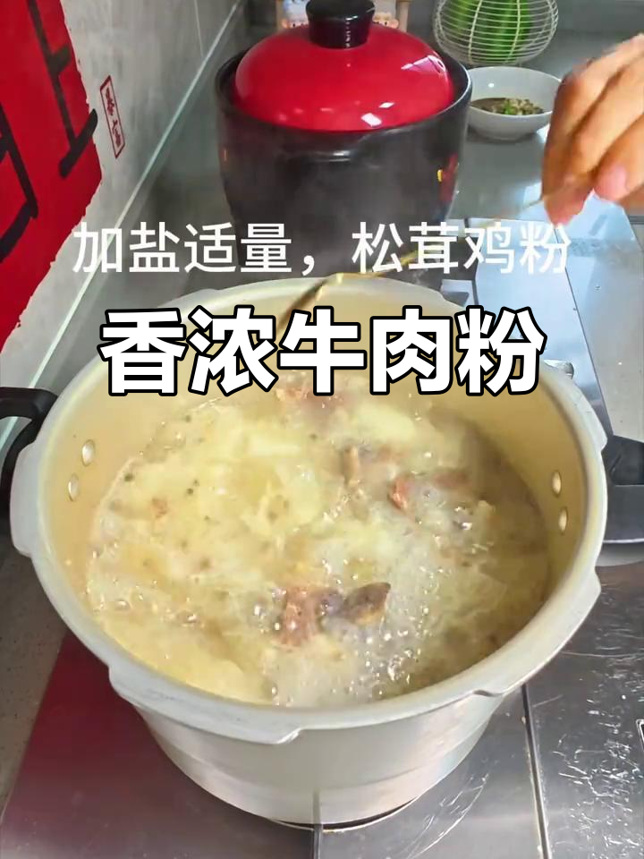 牛肉粉丝汤,软烂入味,吸溜一口,幸福满满!