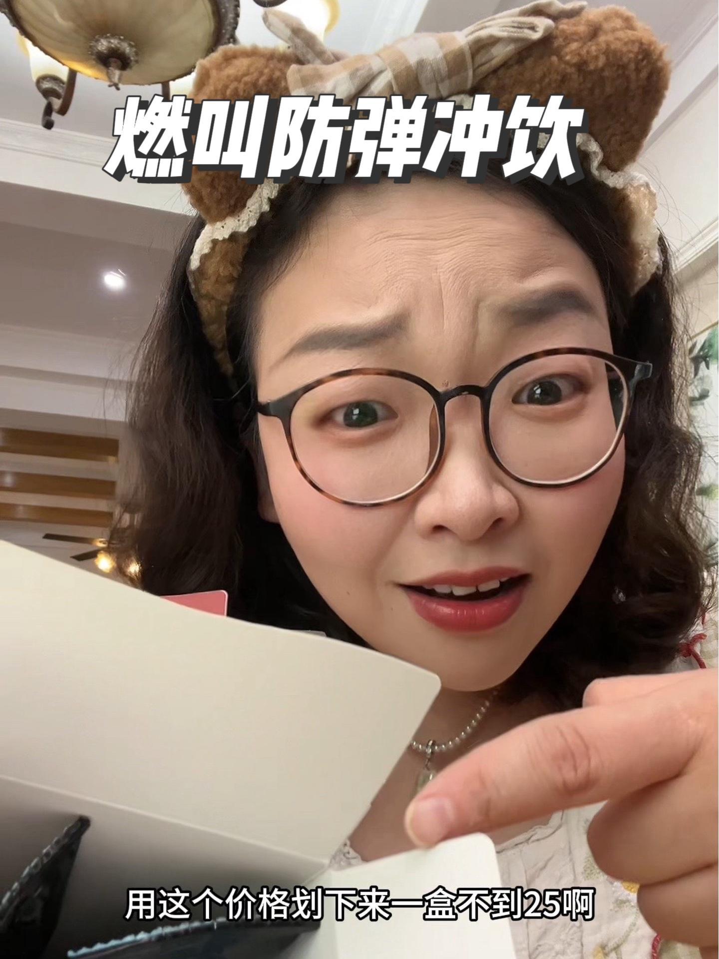 燃叫家的新品防弹咖啡和防弹红茶的大羊毛!不想喝奶昔的可以单独拍咖啡和红茶啦!防弹咖啡 防弹