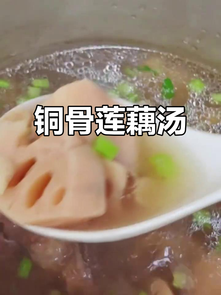 孕妇必试筒骨莲藕汤,营养又美味
