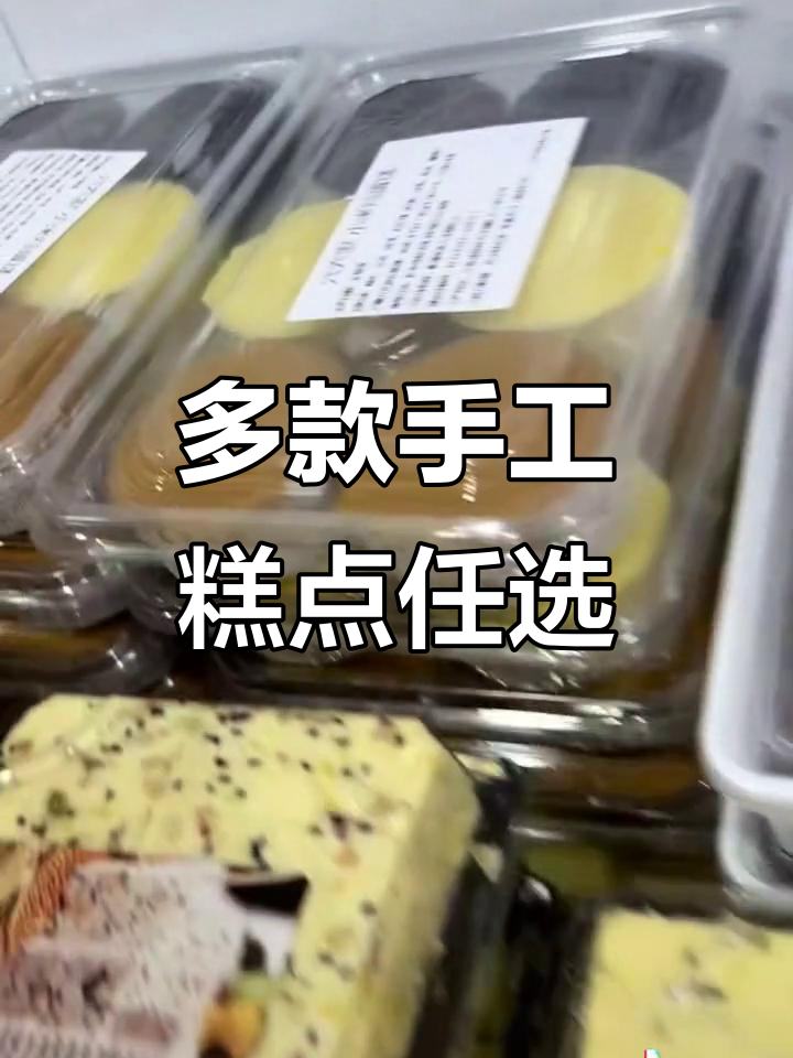 纯手工中式糕点,品种多样,伴手礼随心搭配