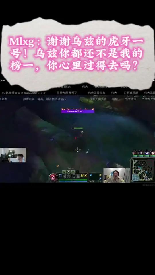 麻辣香锅:谢谢乌兹的虎牙一号!乌兹你都还不是我的榜一,你心里过得去吗?mlxg 传奇杯s2