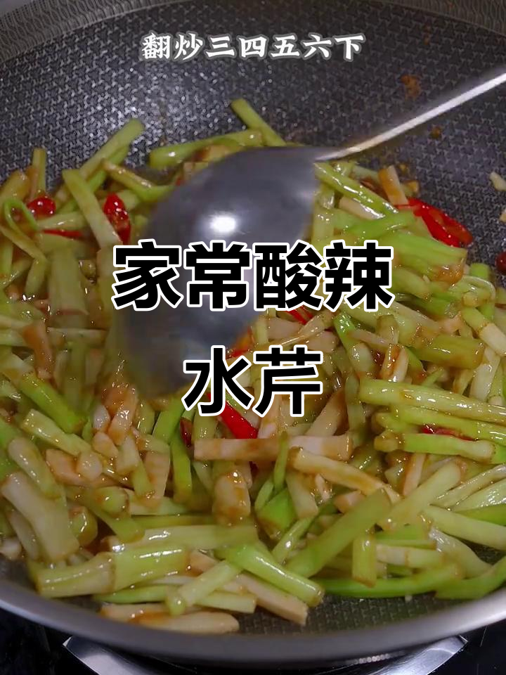 广西家常菜,酸辣水芹菜,搭配粥饭绝佳!