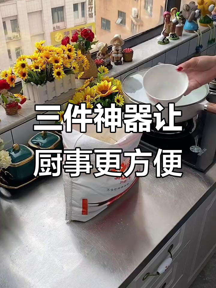 厨房必备三件套,做饭不脏手,轻松搞定米饭面食