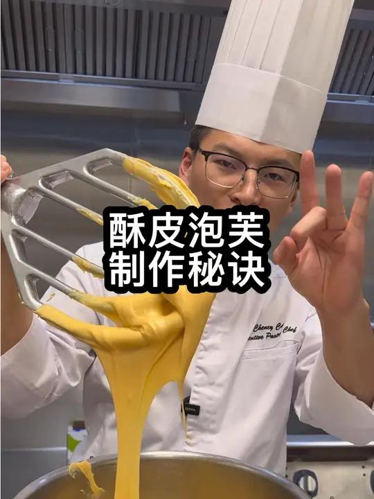 你的泡芙做对了吗?酥皮泡芙制作秘诀