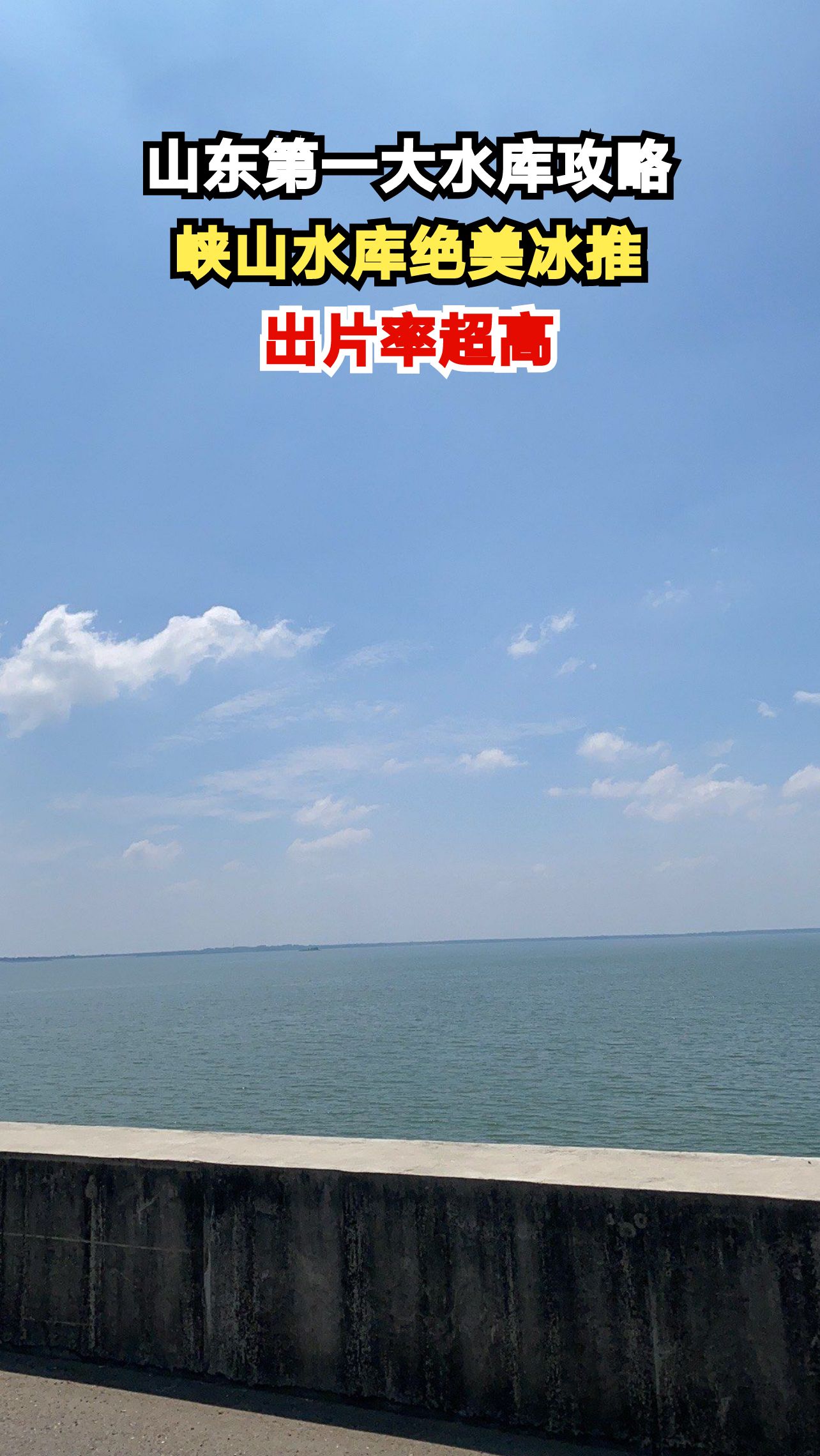 潍坊峡山水库现绝美冰推奇观,阳光照耀下璀璨夺目,你去打卡了吗?