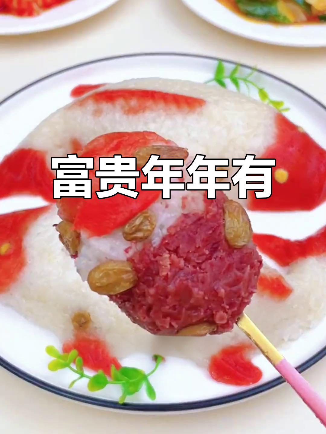 年夜饭必备,寓意富贵吉祥的香甜鱼形菜肴
