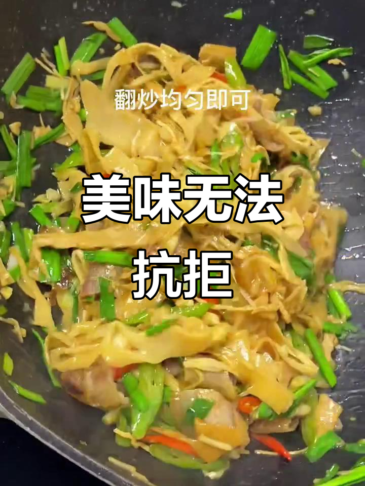 笋丝炒腊肉,每次做都吃光米饭,停不下来!