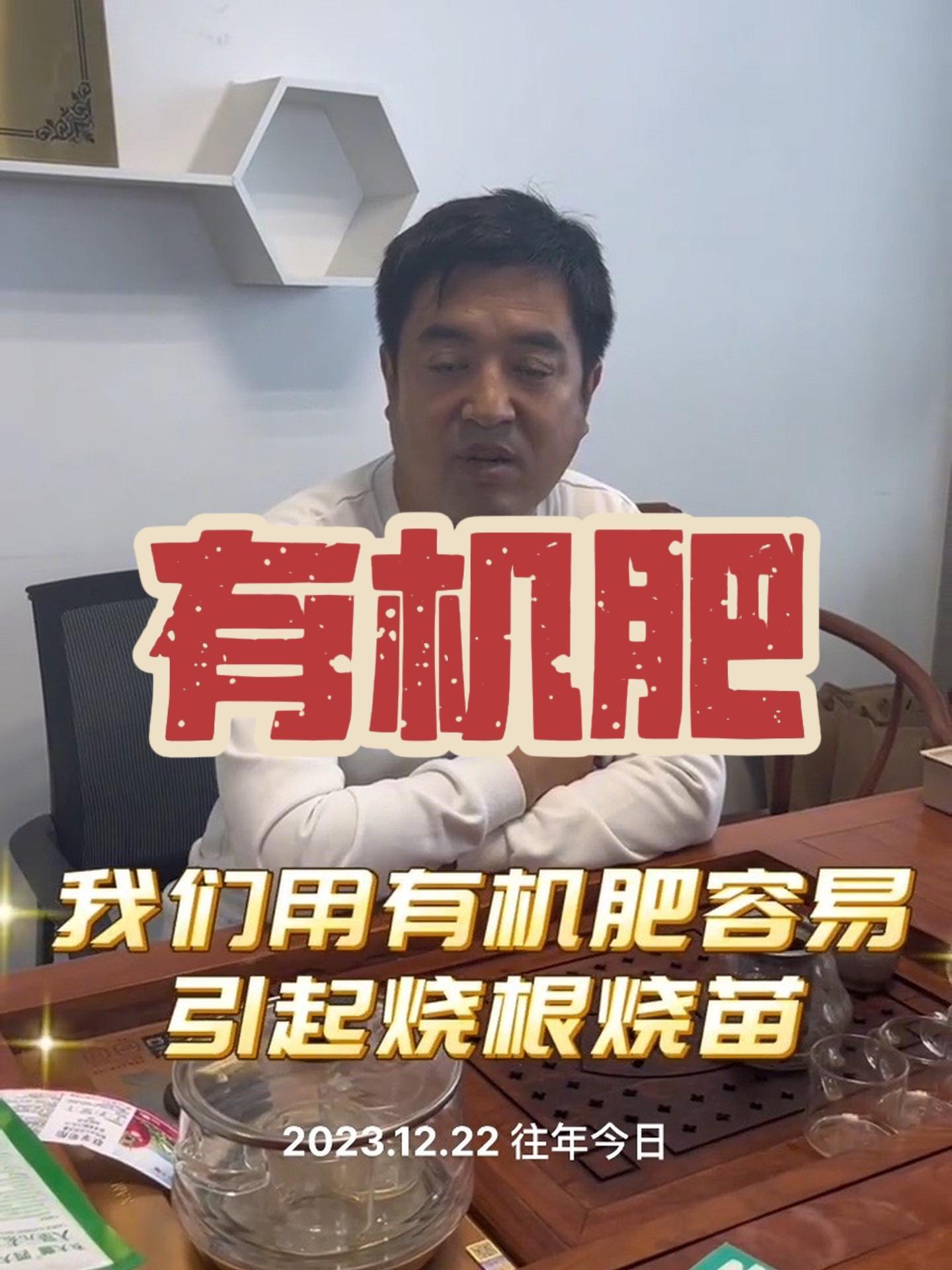 有机肥如何正确使用?蔬菜种植 病虫害防治 蔬菜大棚 农业技术推广