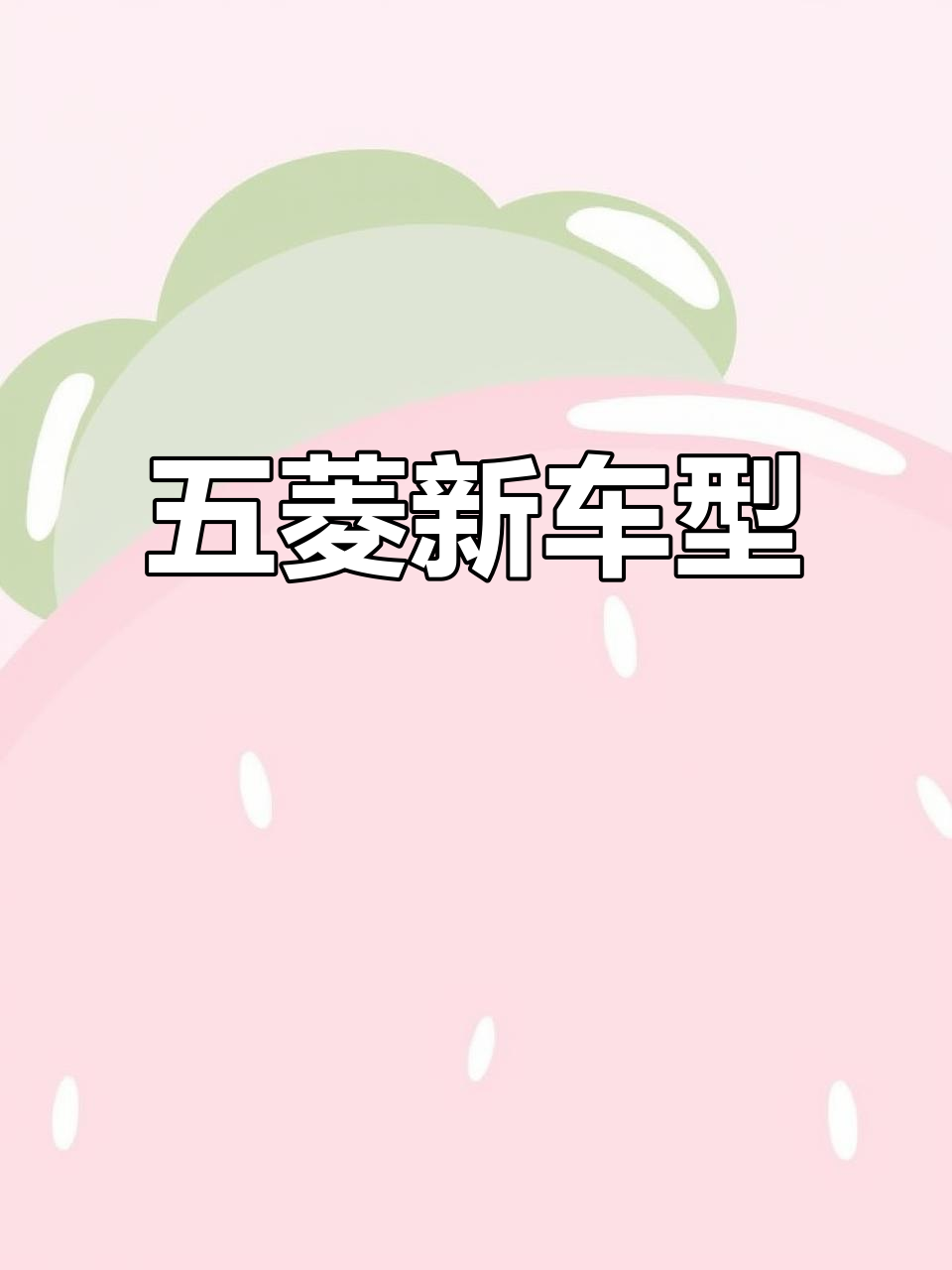 五菱宏光V,1.5L国六动力,双座货运版任选