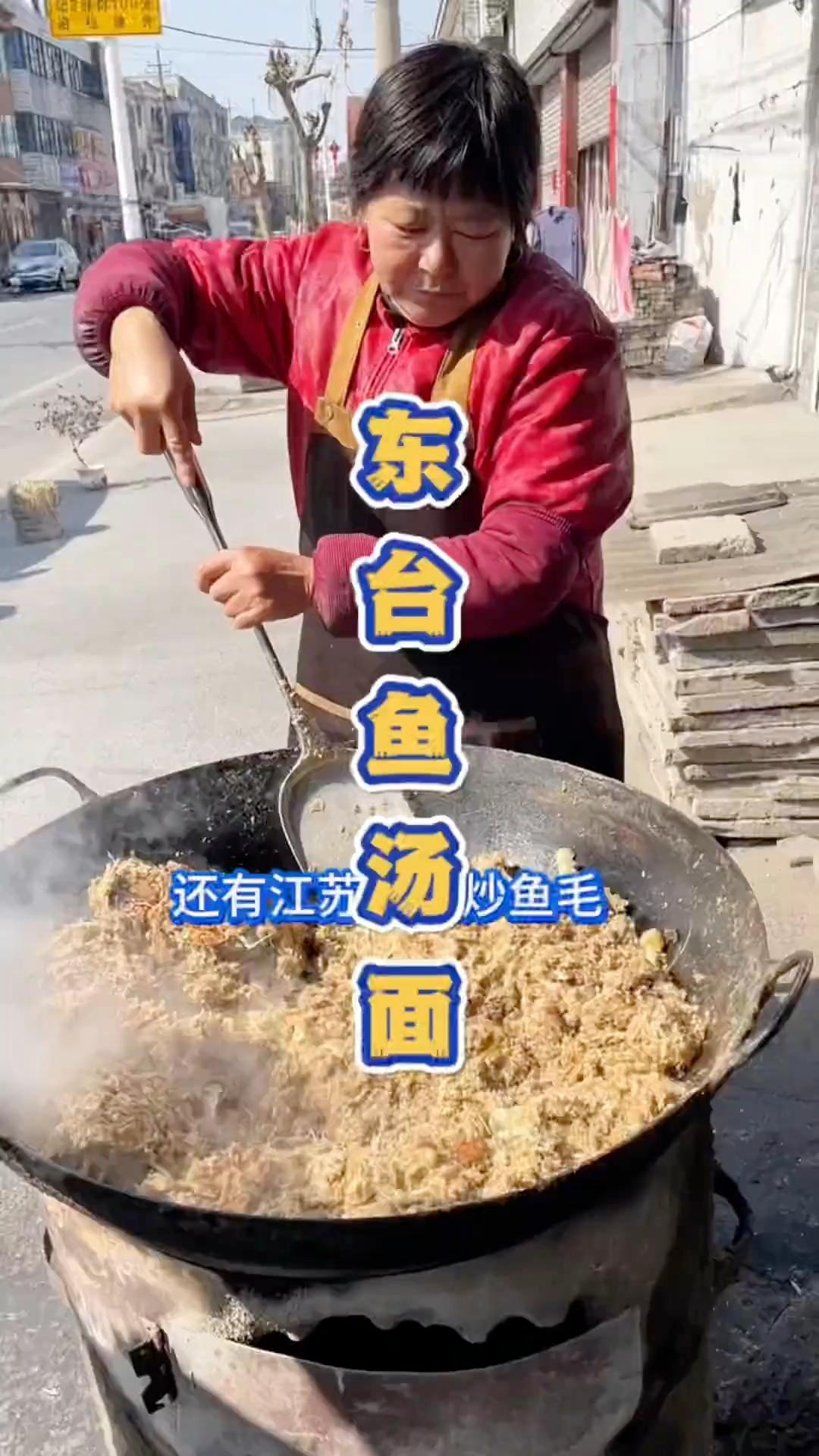 江苏东台鱼汤面,白鲢不去鱼鳞捣成渣