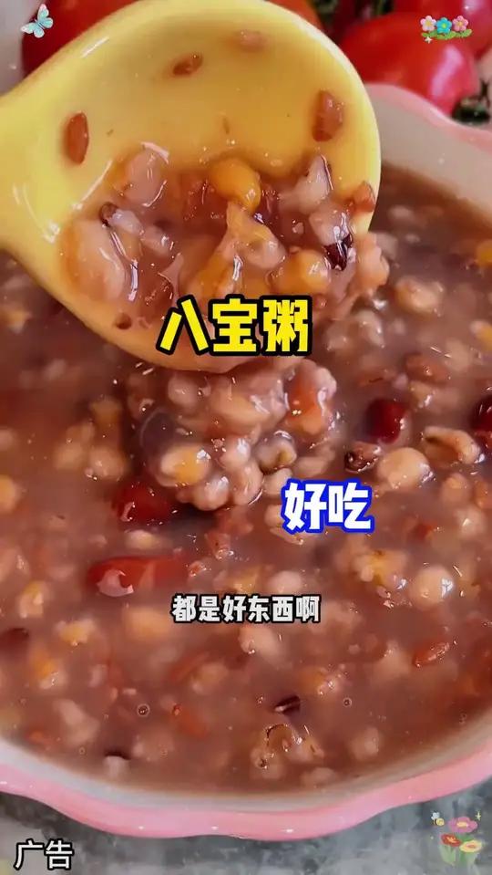 王老吉你咋也出八宝粥了呀!这价格时真的卷!