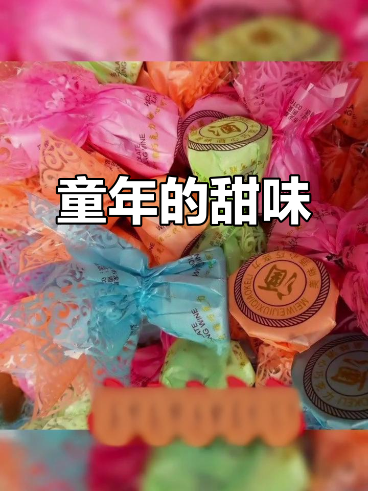 童年时光,巧克力带来的甜蜜回忆,如今已成珍贵记忆