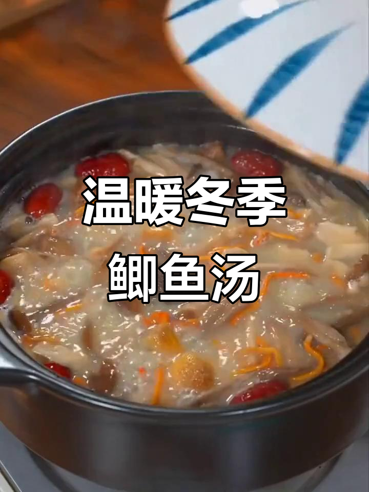 寒冷的季节,鲫鱼汤搭配菌菇,既美味又营养,暖心又暖胃