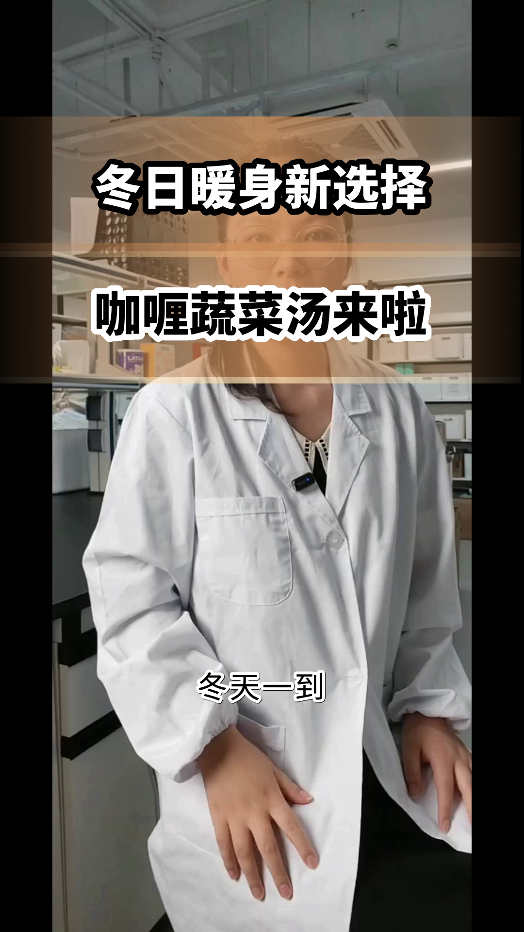 冬日暖身:咖喱蔬菜汤的益处