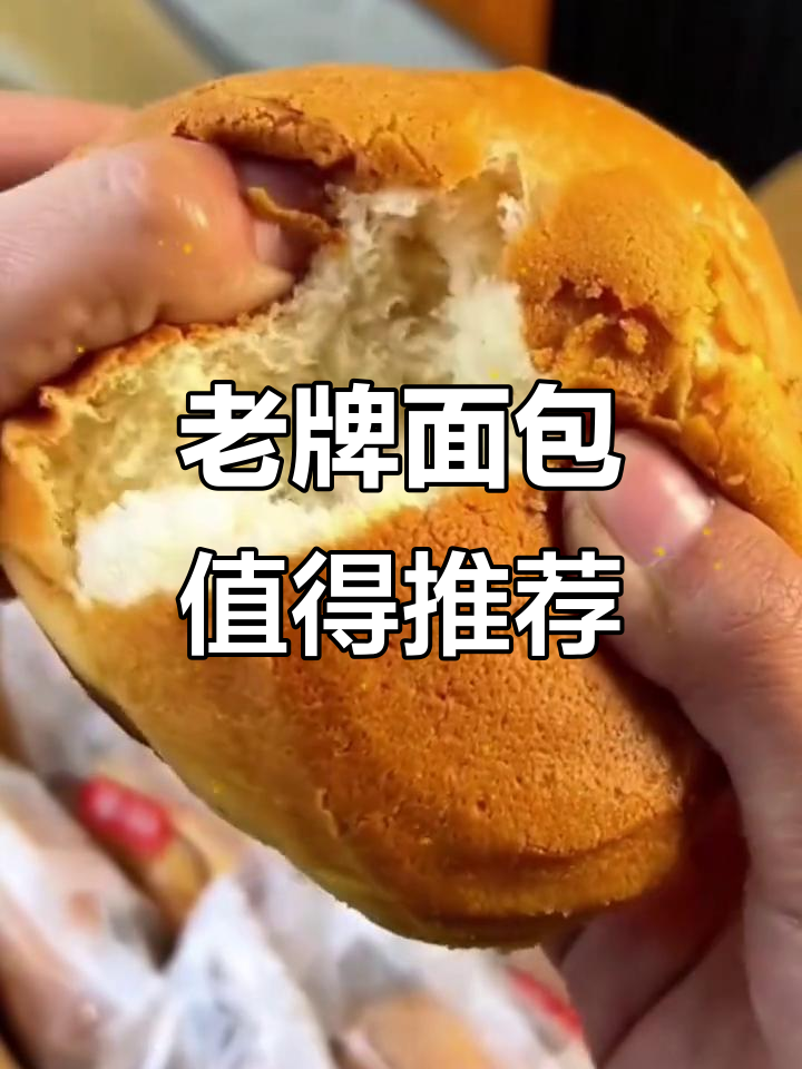 桃李面包,老品牌带来新味道!香到停不下来