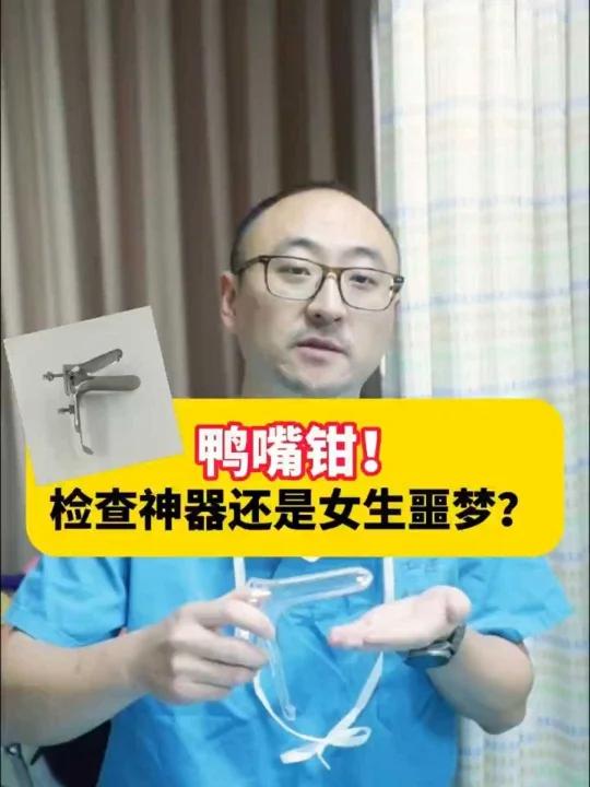 鸭嘴钳是女性刑具还是妇科神器?