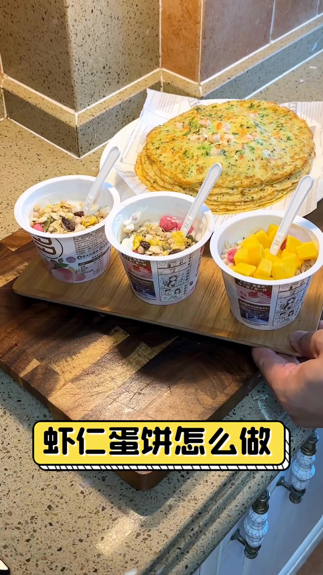 虾仁蛋饼怎么做