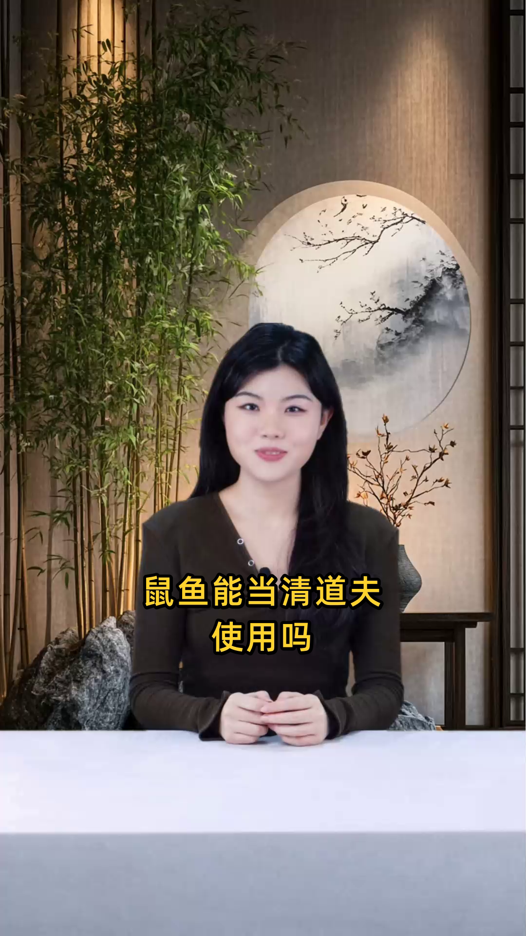 鼠鱼是否具备清理鱼缸的功效?它们能清缸吗?