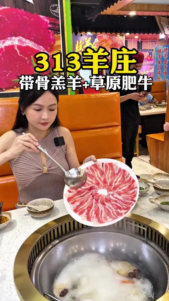 海口特色草原羊火锅 吃过这样的火锅吗?人均只要七八十,草原带骨羔羊,草原肥牛,鲜肉现打陈皮